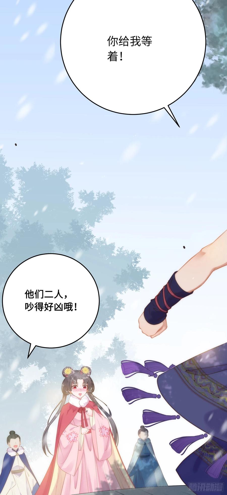 逆徒每天都想欺师犯上 50 萝莉公主VS正太质子 第53页