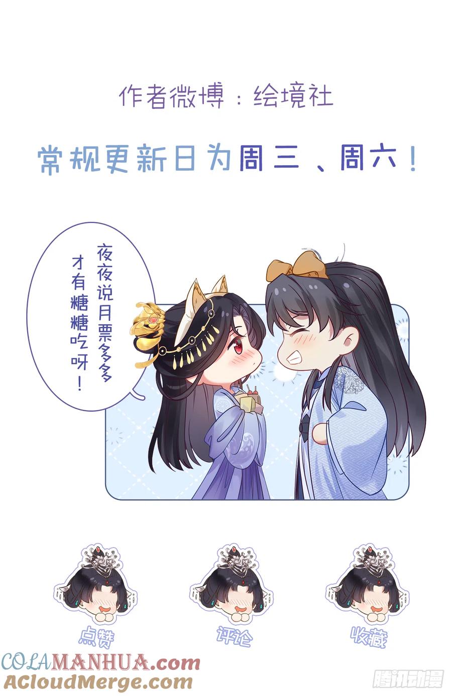 逆徒每天都想欺师犯上 50 萝莉公主VS正太质子 第58页