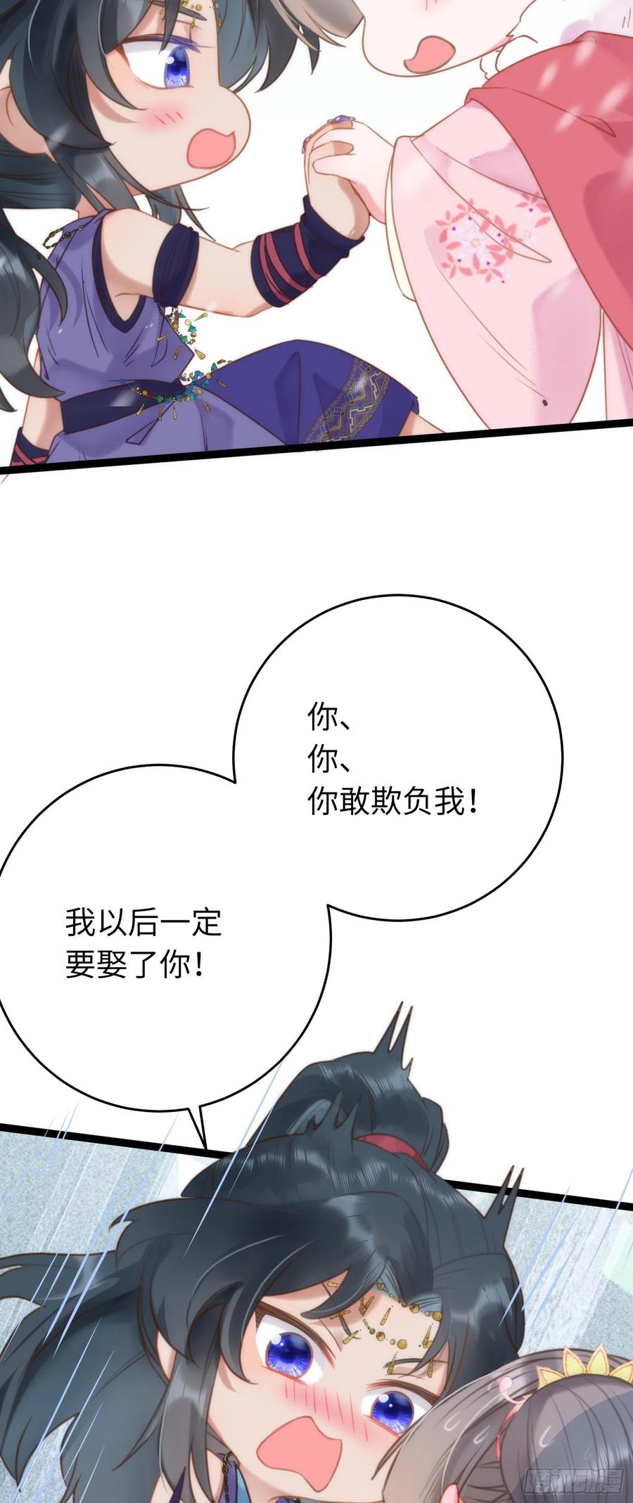 逆徒每天都想欺师犯上 50 萝莉公主VS正太质子 第45页