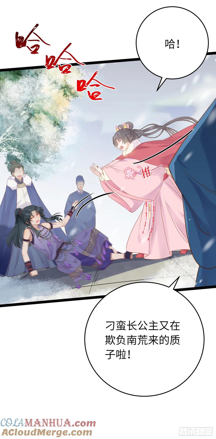 逆徒每天都想欺师犯上 50 萝莉公主VS正太质子 第22页