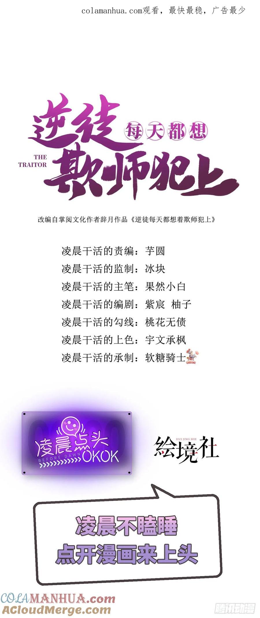 逆徒每天都想欺师犯上 50 萝莉公主VS正太质子 第1页