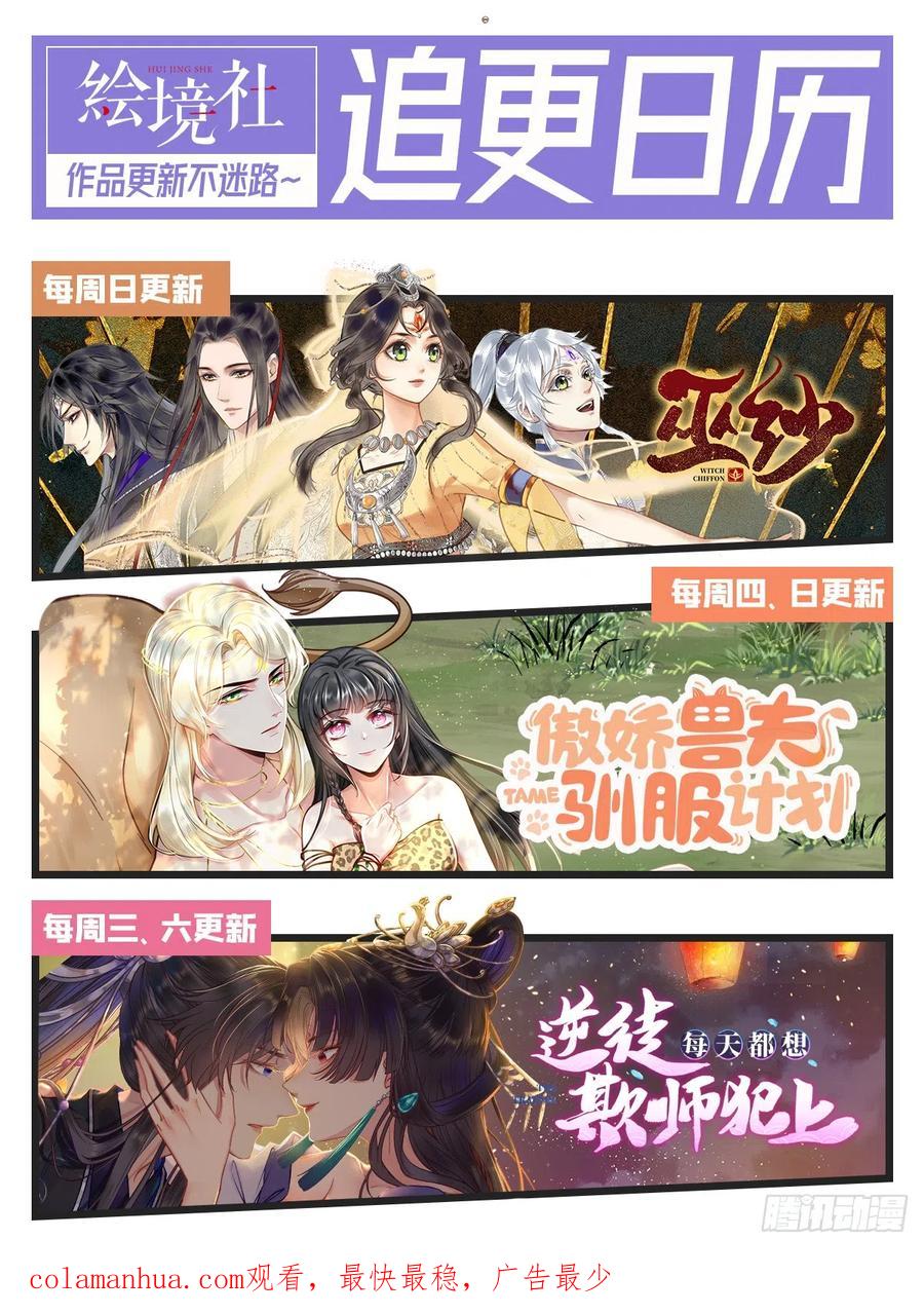 逆徒每天都想欺师犯上 50 萝莉公主VS正太质子 第59页