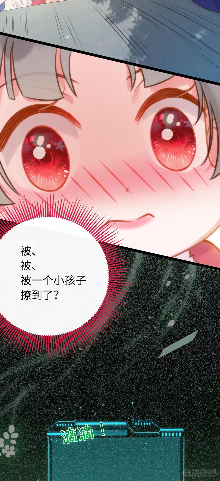 逆徒每天都想欺师犯上 50 萝莉公主VS正太质子 第54页