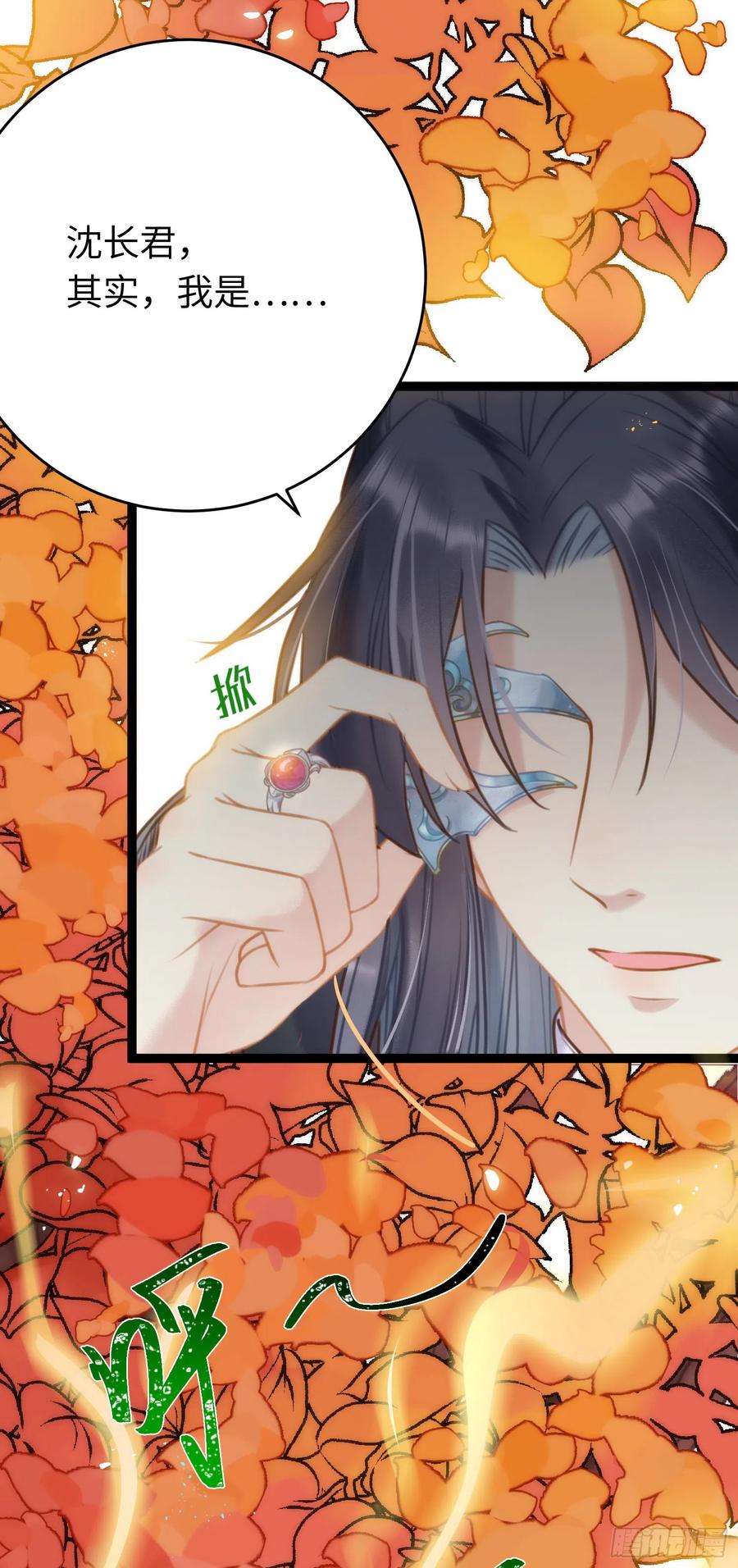 逆徒每天都想欺师犯上 50 萝莉公主VS正太质子 第6页