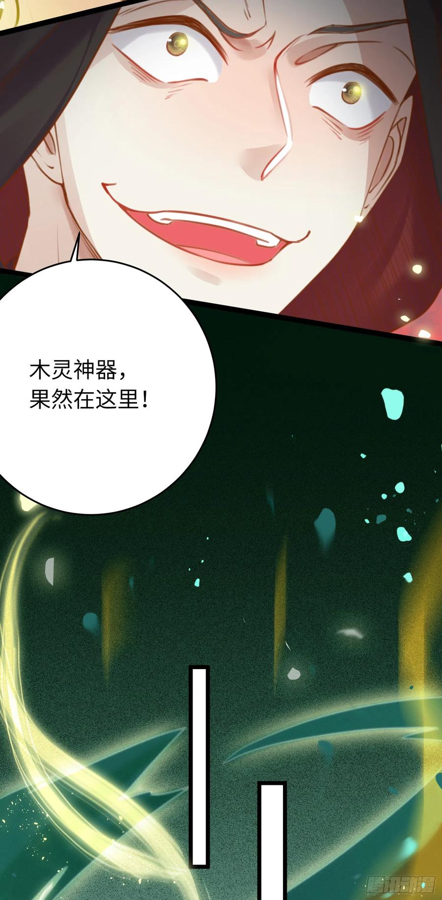 逆徒每天都想欺师犯上 50 萝莉公主VS正太质子 第17页