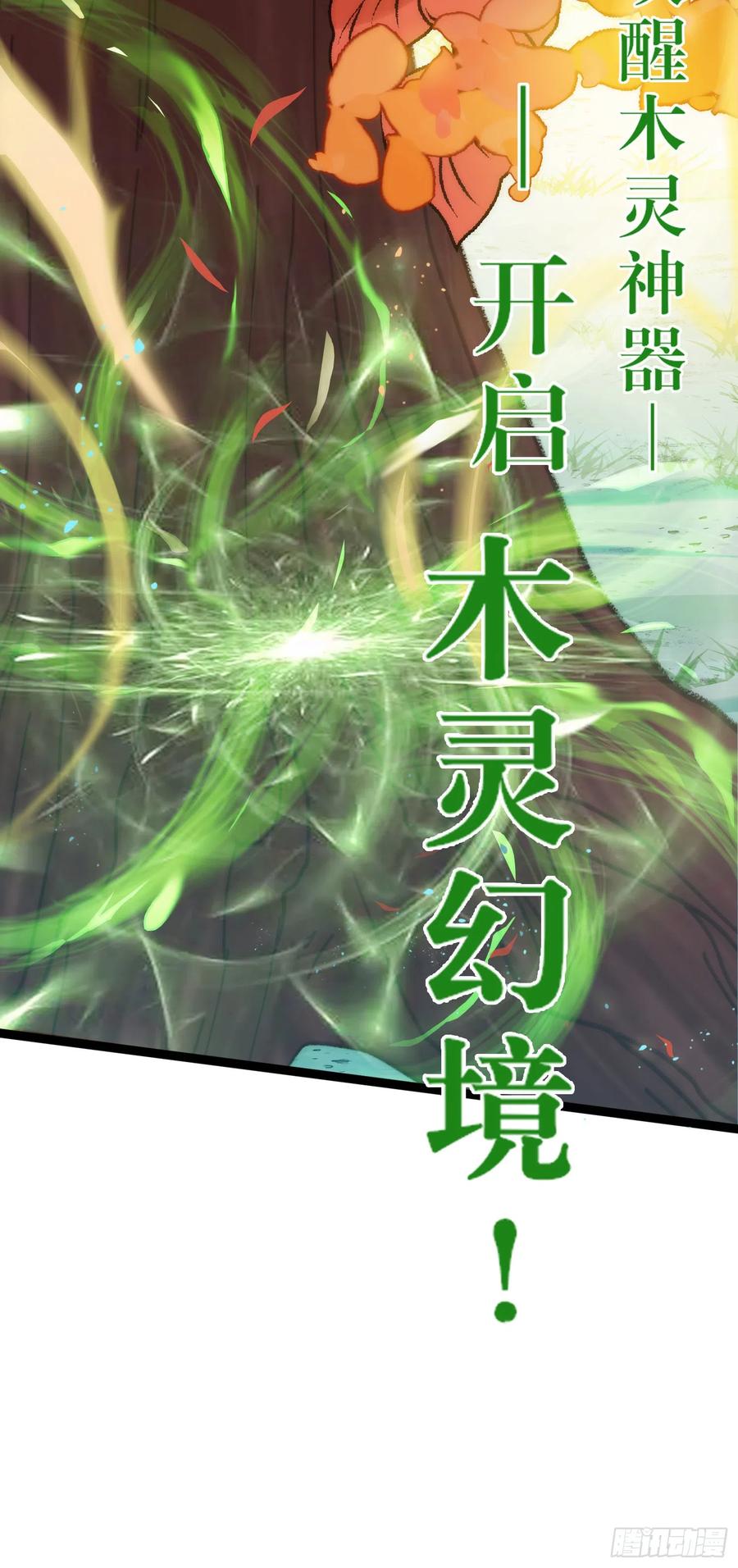逆徒每天都想欺师犯上 50 萝莉公主VS正太质子 第8页