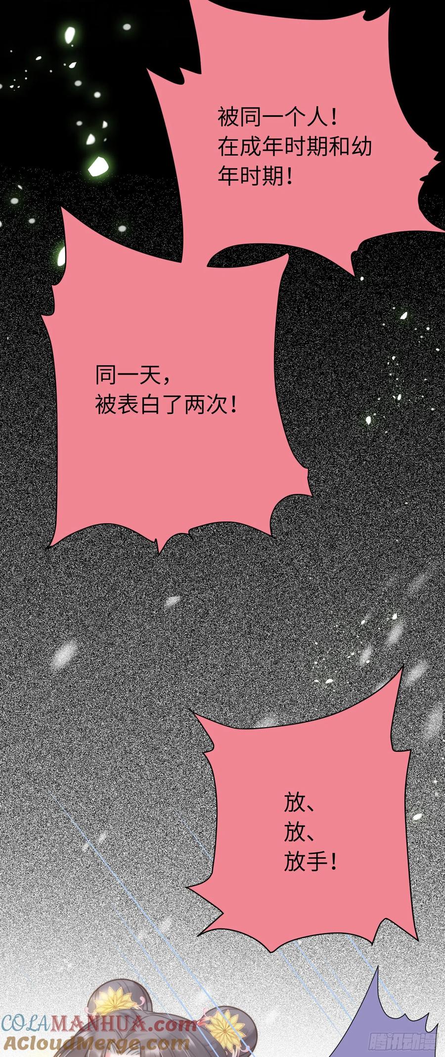 逆徒每天都想欺师犯上 50 萝莉公主VS正太质子 第49页