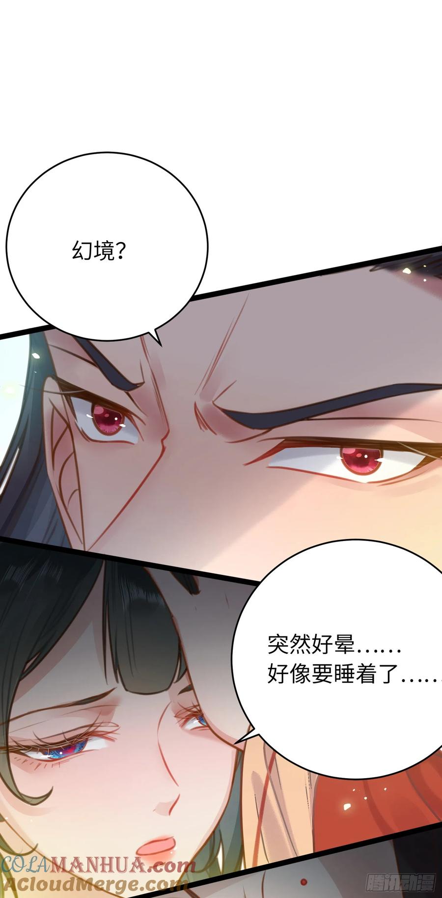 逆徒每天都想欺师犯上 50 萝莉公主VS正太质子 第16页