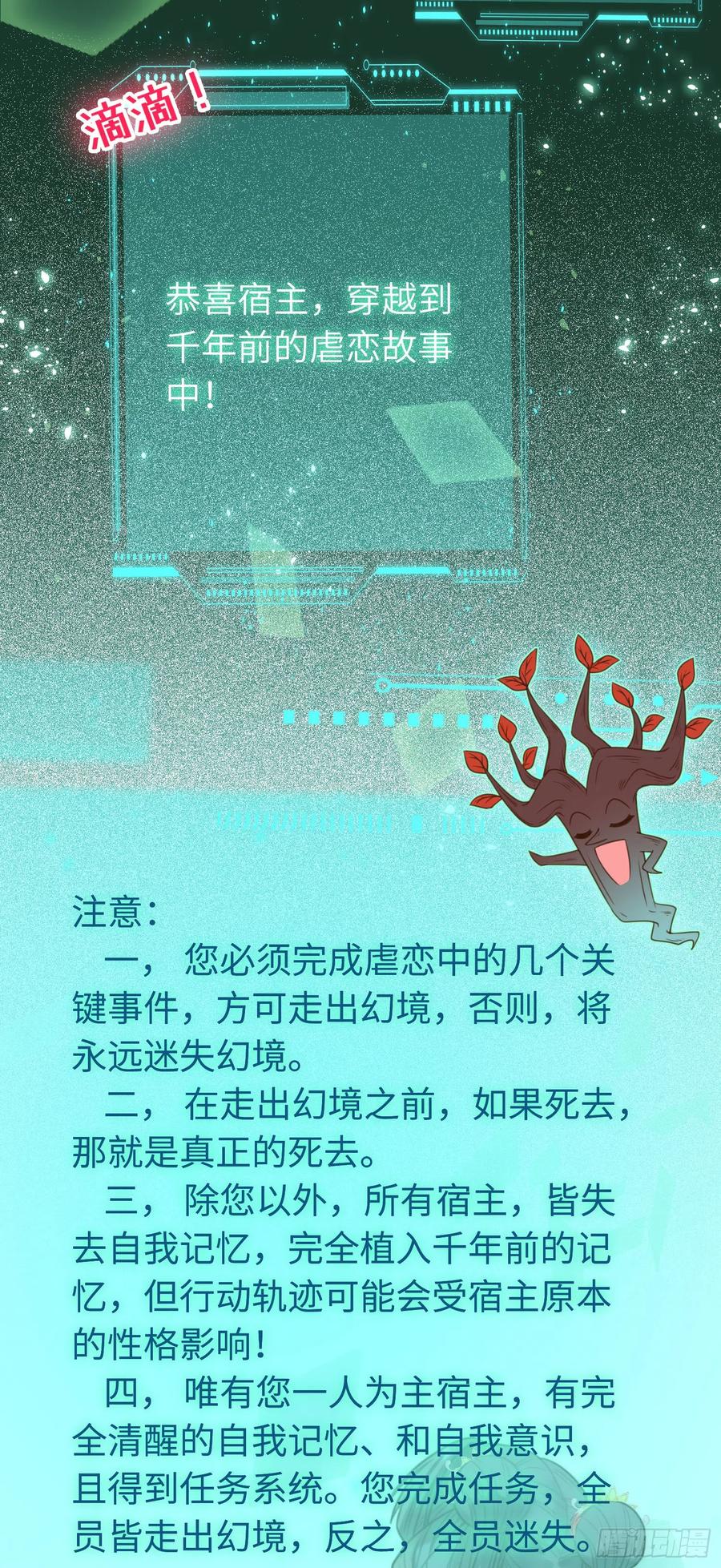 逆徒每天都想欺师犯上 50 萝莉公主VS正太质子 第27页