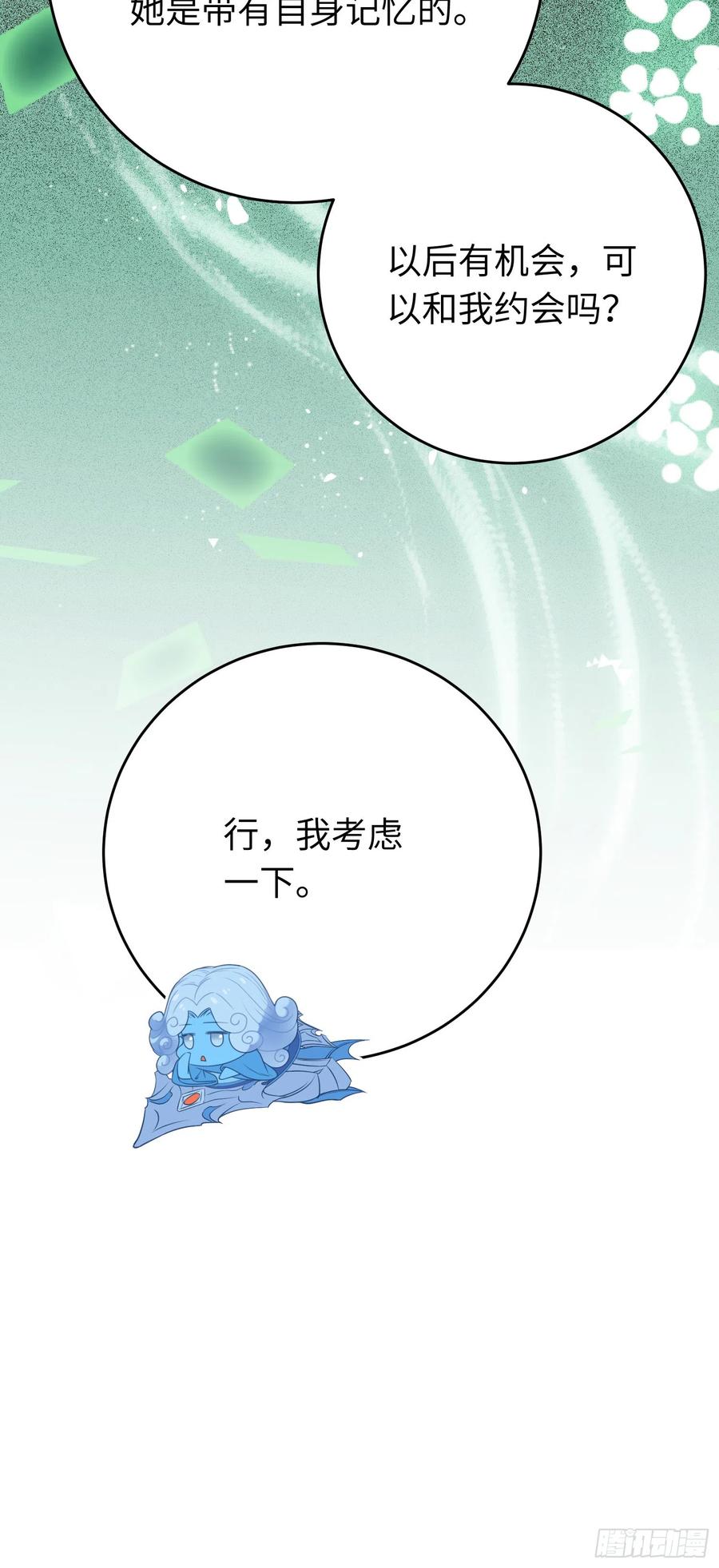 逆徒每天都想欺师犯上 50 萝莉公主VS正太质子 第57页