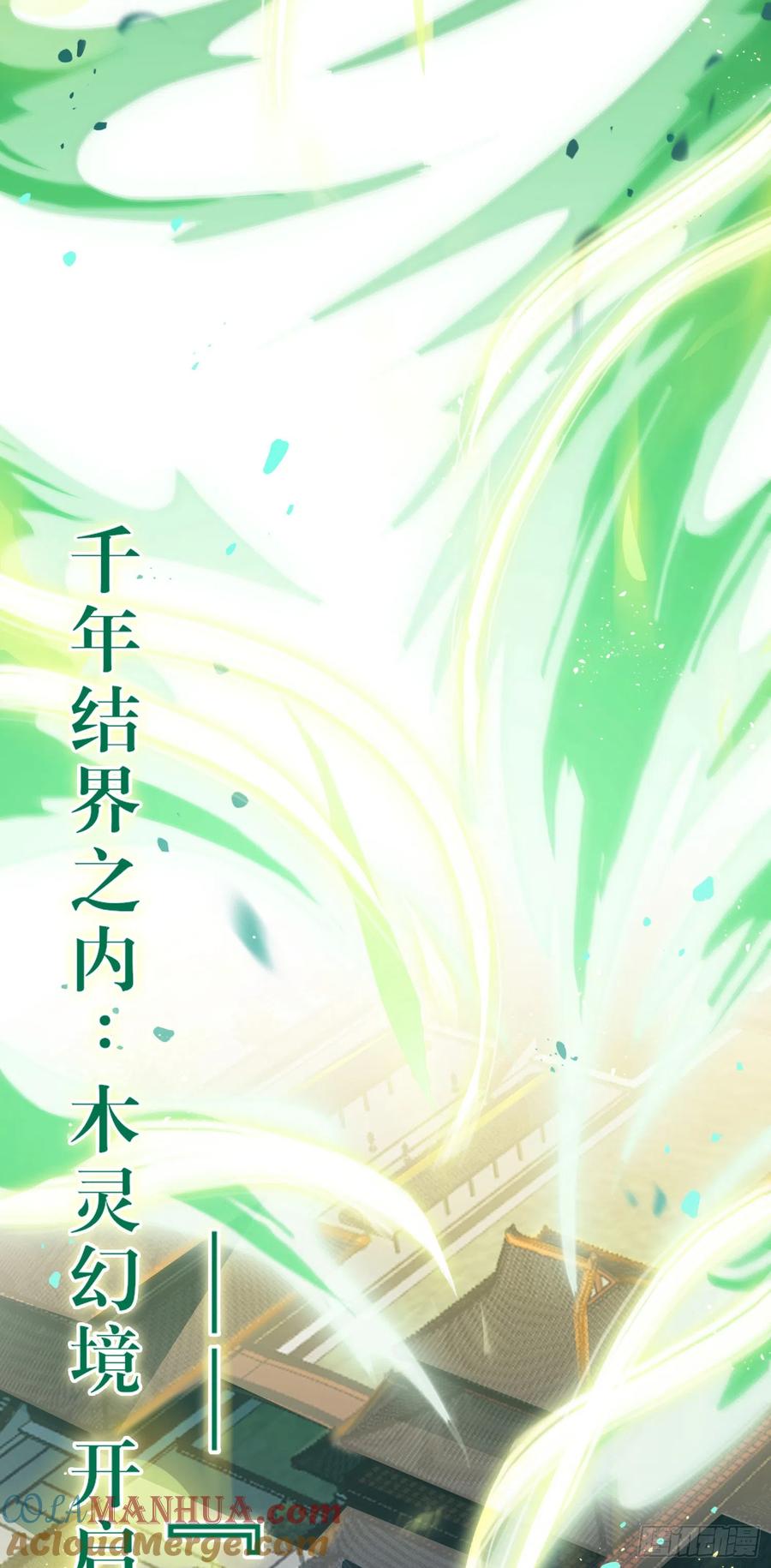 逆徒每天都想欺师犯上 50 萝莉公主VS正太质子 第19页