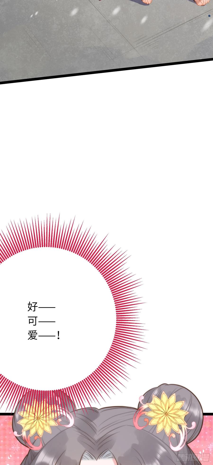 逆徒每天都想欺师犯上 50 萝莉公主VS正太质子 第33页