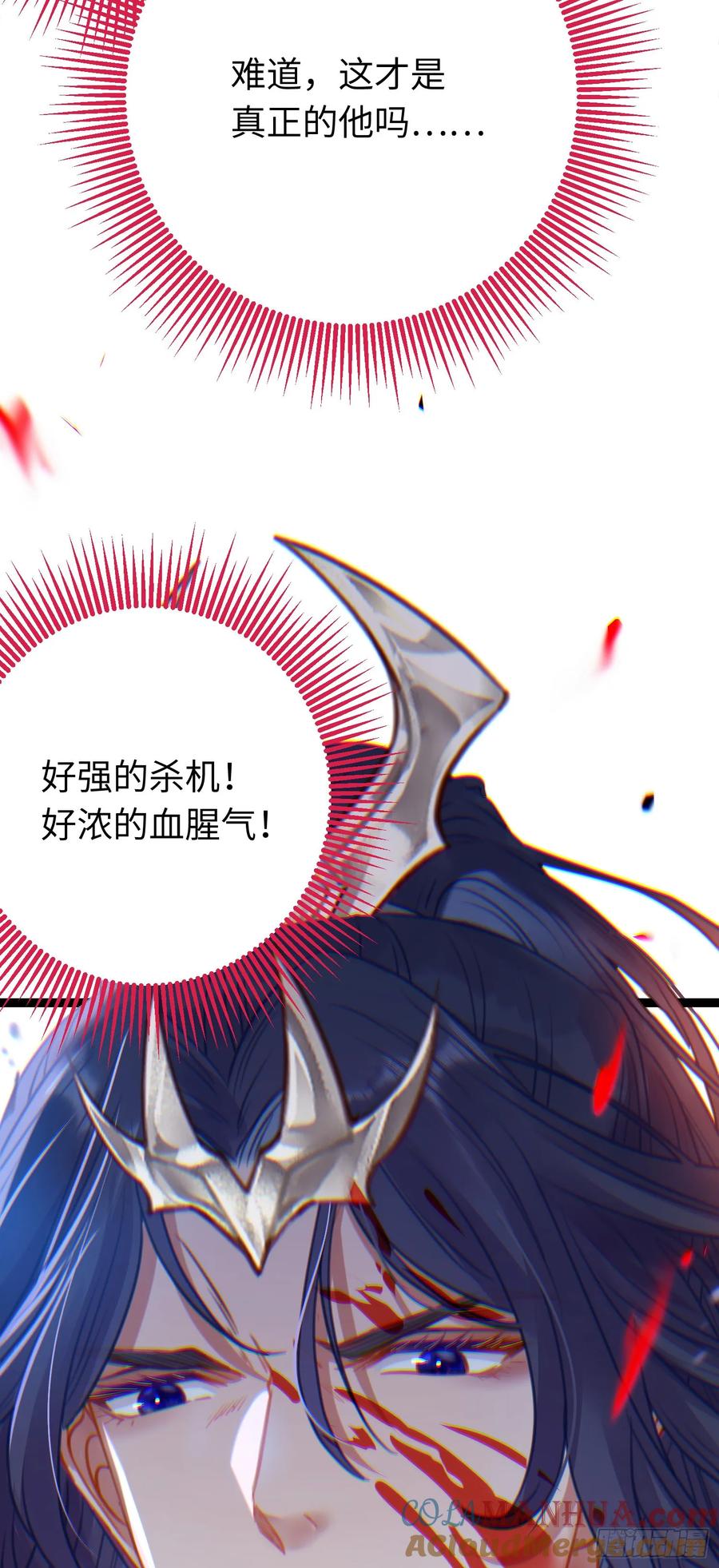 逆徒每天都想欺师犯上 51 杀手VS小公主 第46页