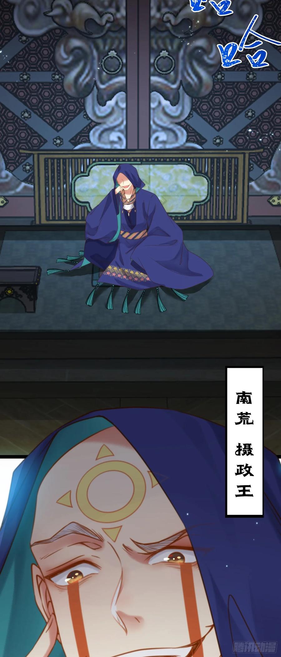 逆徒每天都想欺师犯上 51 杀手VS小公主 第17页