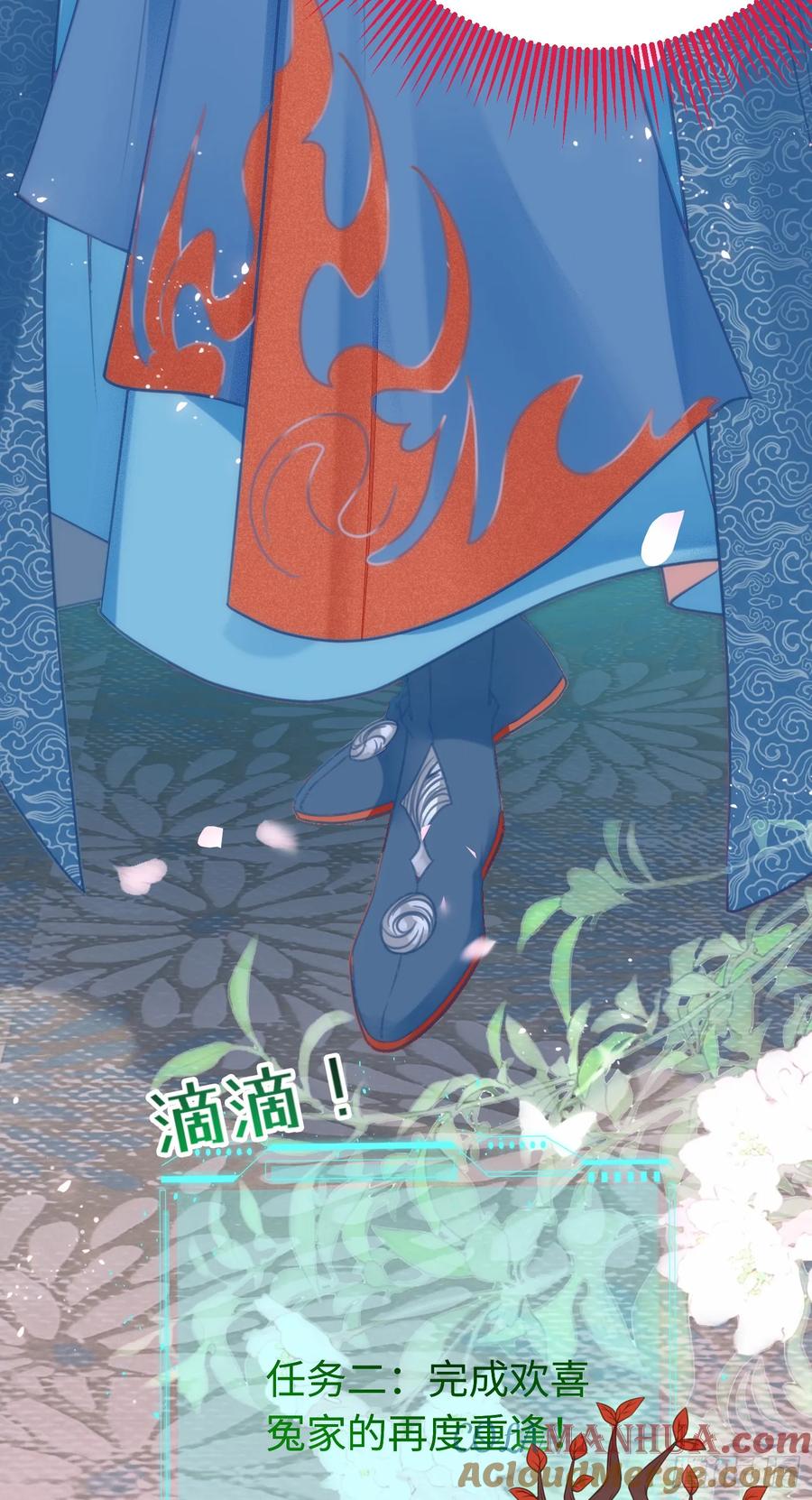 逆徒每天都想欺师犯上 51 杀手VS小公主 第7页