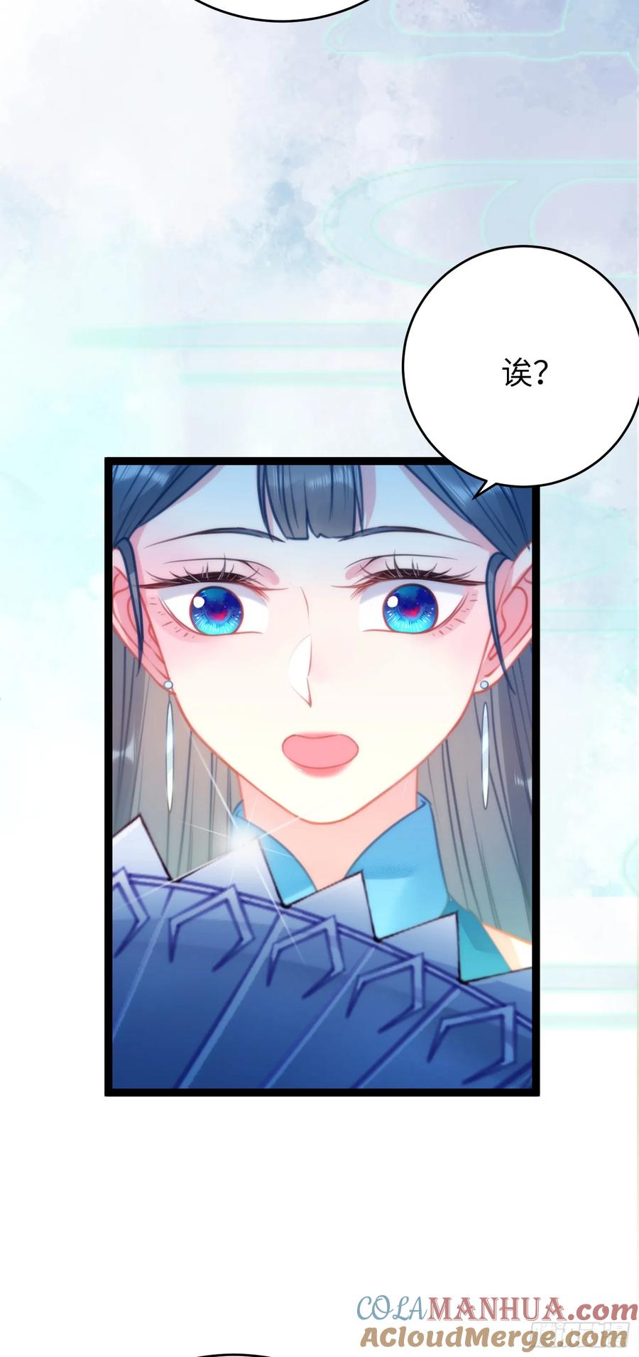 逆徒每天都想欺师犯上 51 杀手VS小公主 第25页