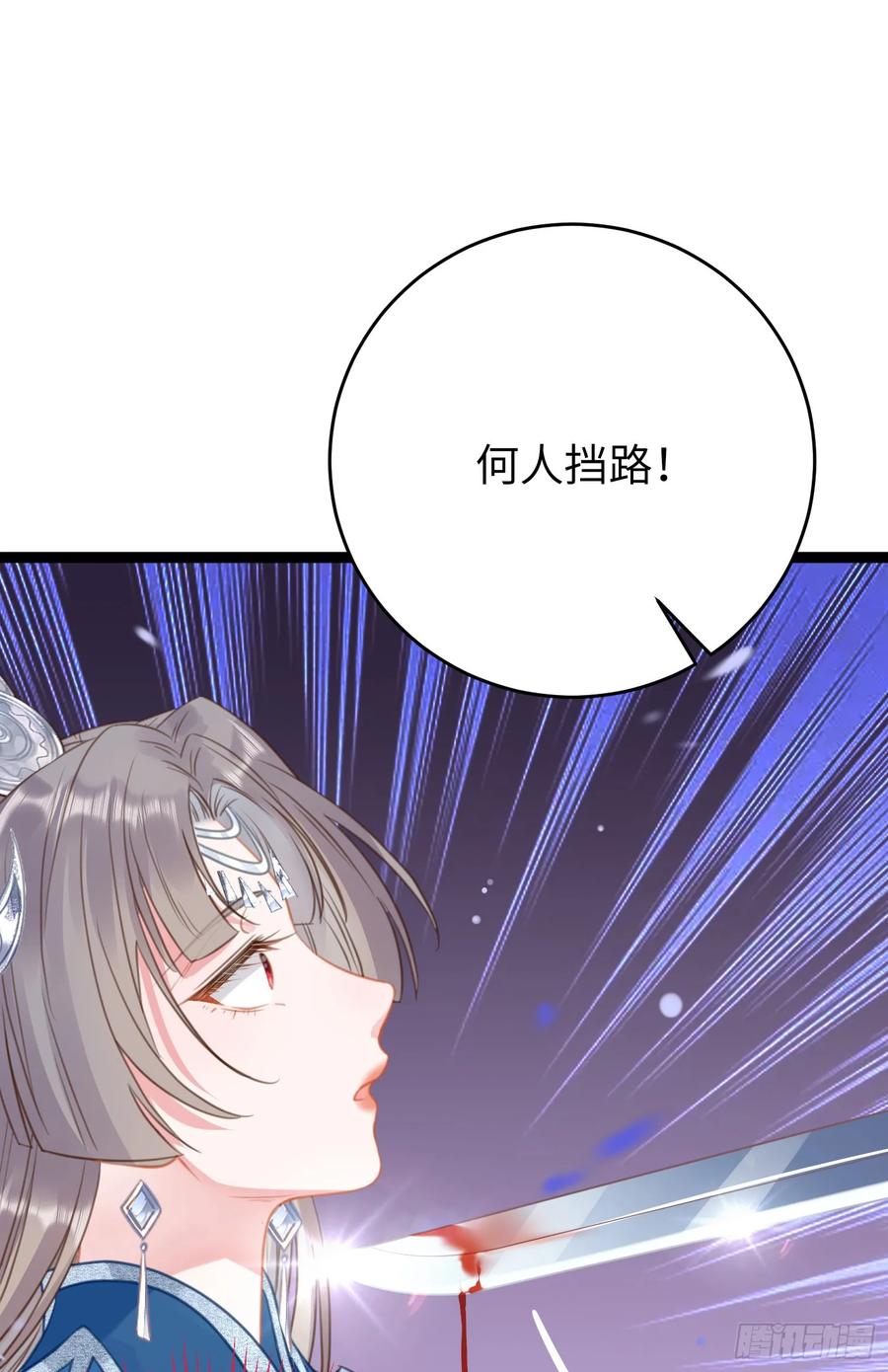 逆徒每天都想欺师犯上 51 杀手VS小公主 第51页