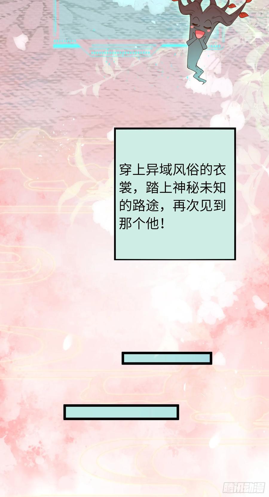 逆徒每天都想欺师犯上 51 杀手VS小公主 第8页