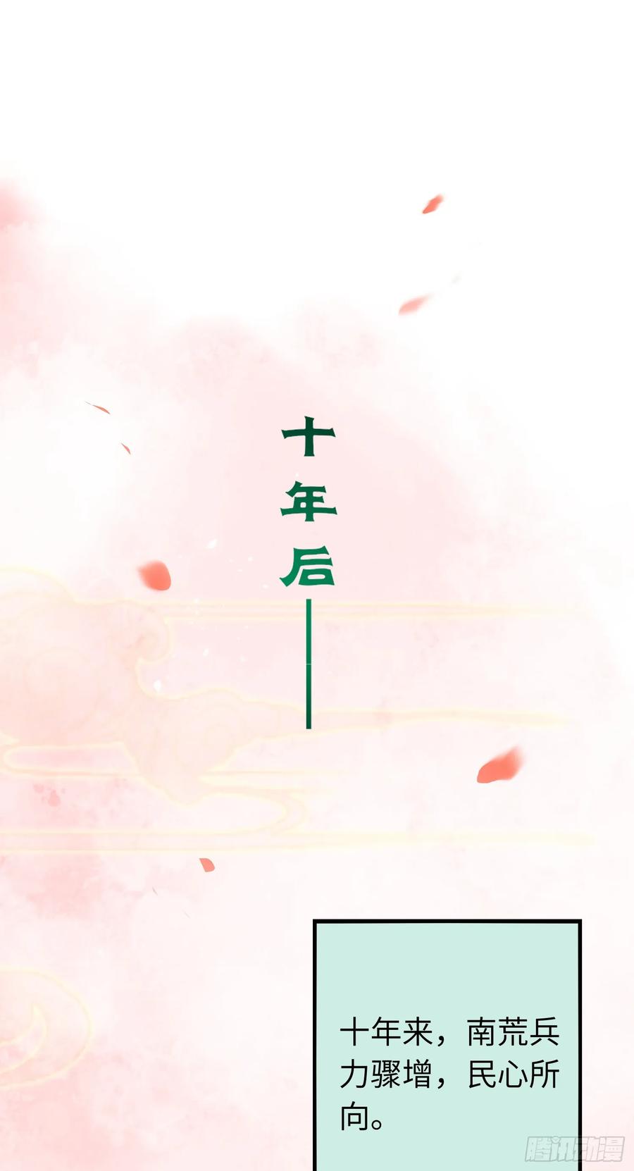 逆徒每天都想欺师犯上 51 杀手VS小公主 第2页