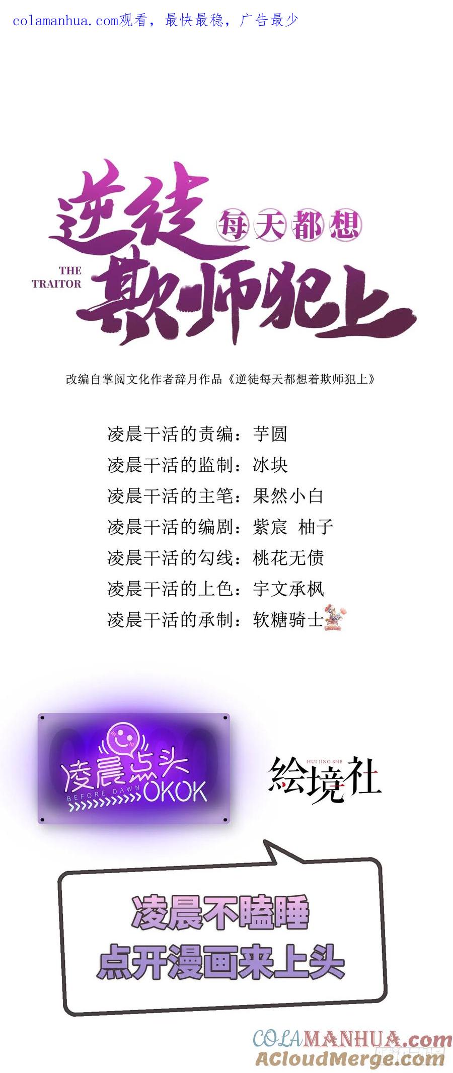 逆徒每天都想欺师犯上 51 杀手VS小公主 第1页