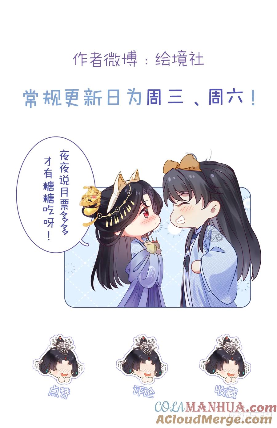 逆徒每天都想欺师犯上 51 杀手VS小公主 第58页