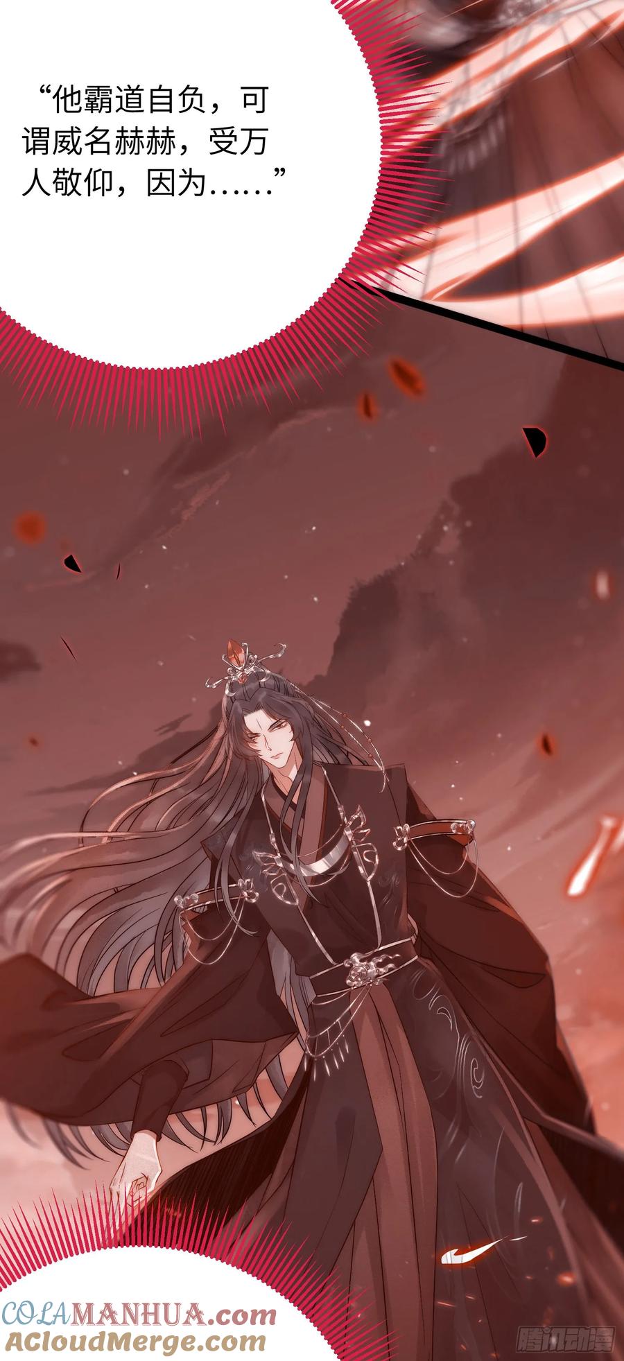 逆徒每天都想欺师犯上 51 杀手VS小公主 第49页