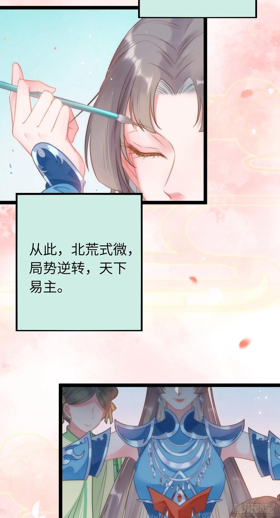逆徒每天都想欺师犯上 51 杀手VS小公主 第3页