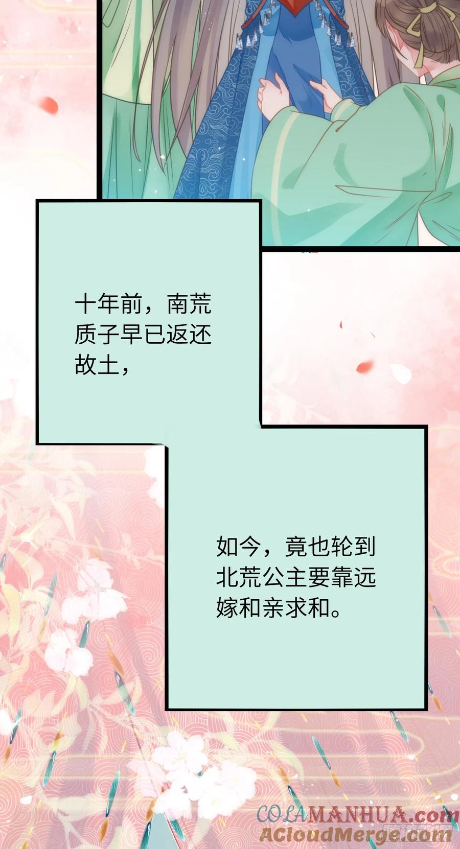 逆徒每天都想欺师犯上 51 杀手VS小公主 第4页