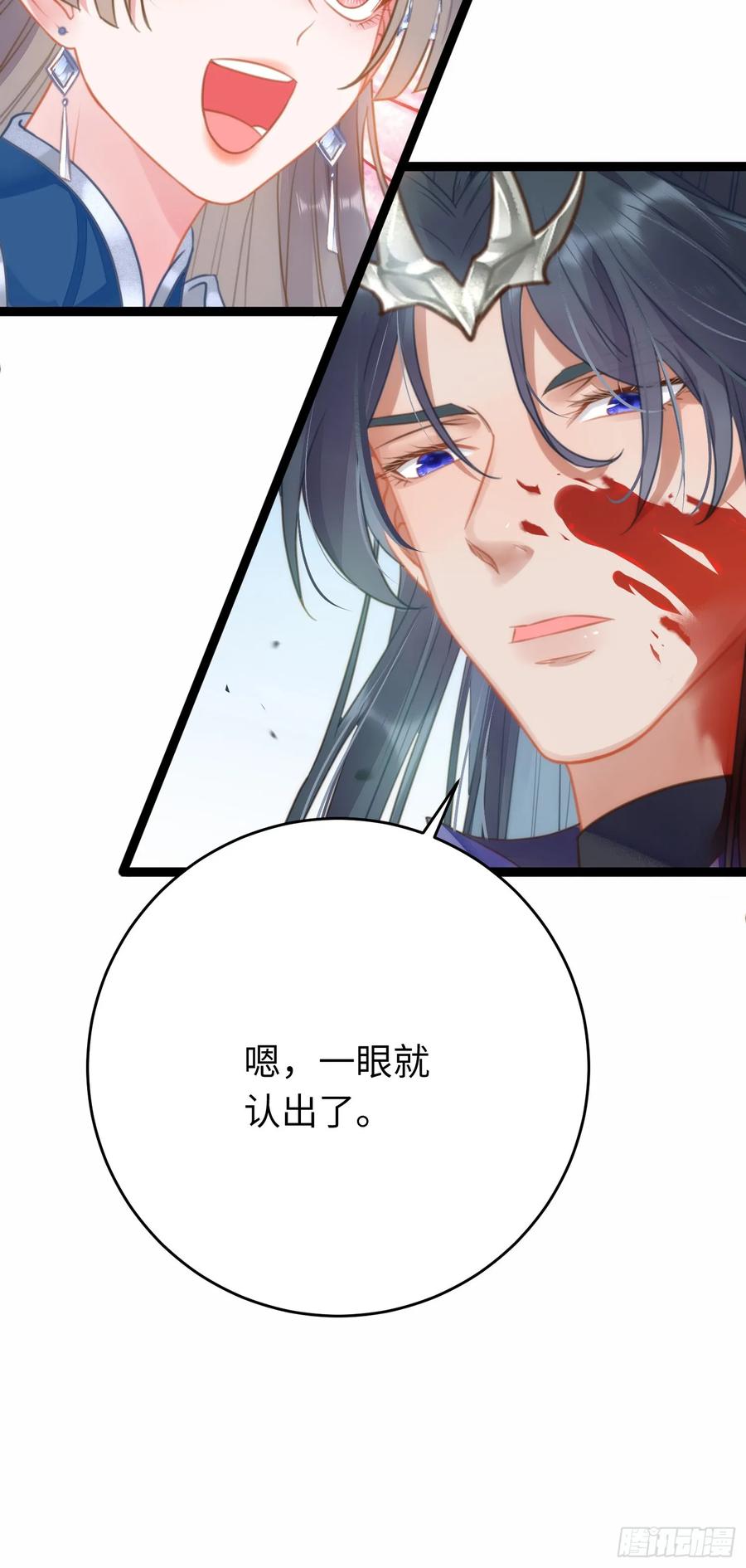 逆徒每天都想欺师犯上 52 要被杀了？！ 第8页