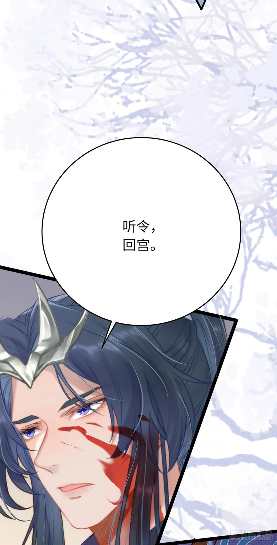 逆徒每天都想欺师犯上 52 要被杀了？！ 第21页
