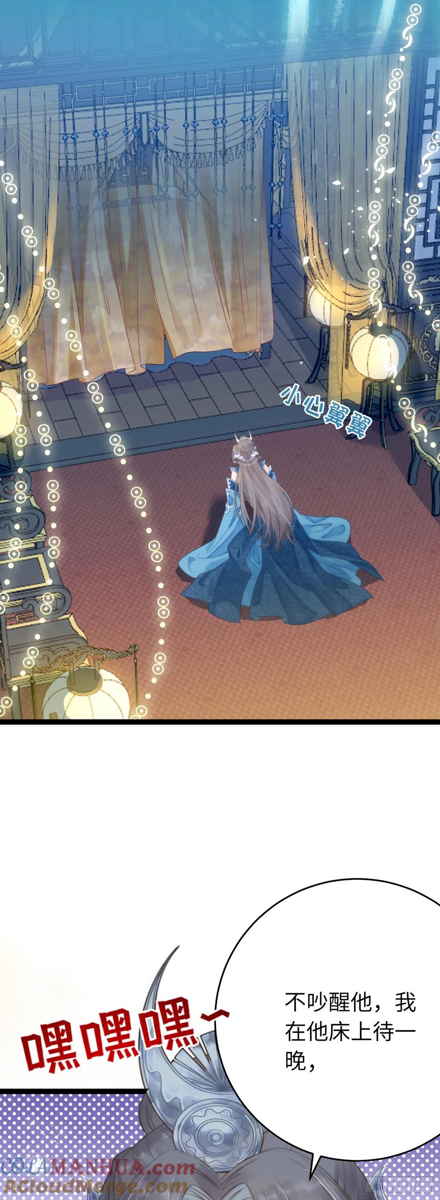 逆徒每天都想欺师犯上 52 要被杀了？！ 第46页