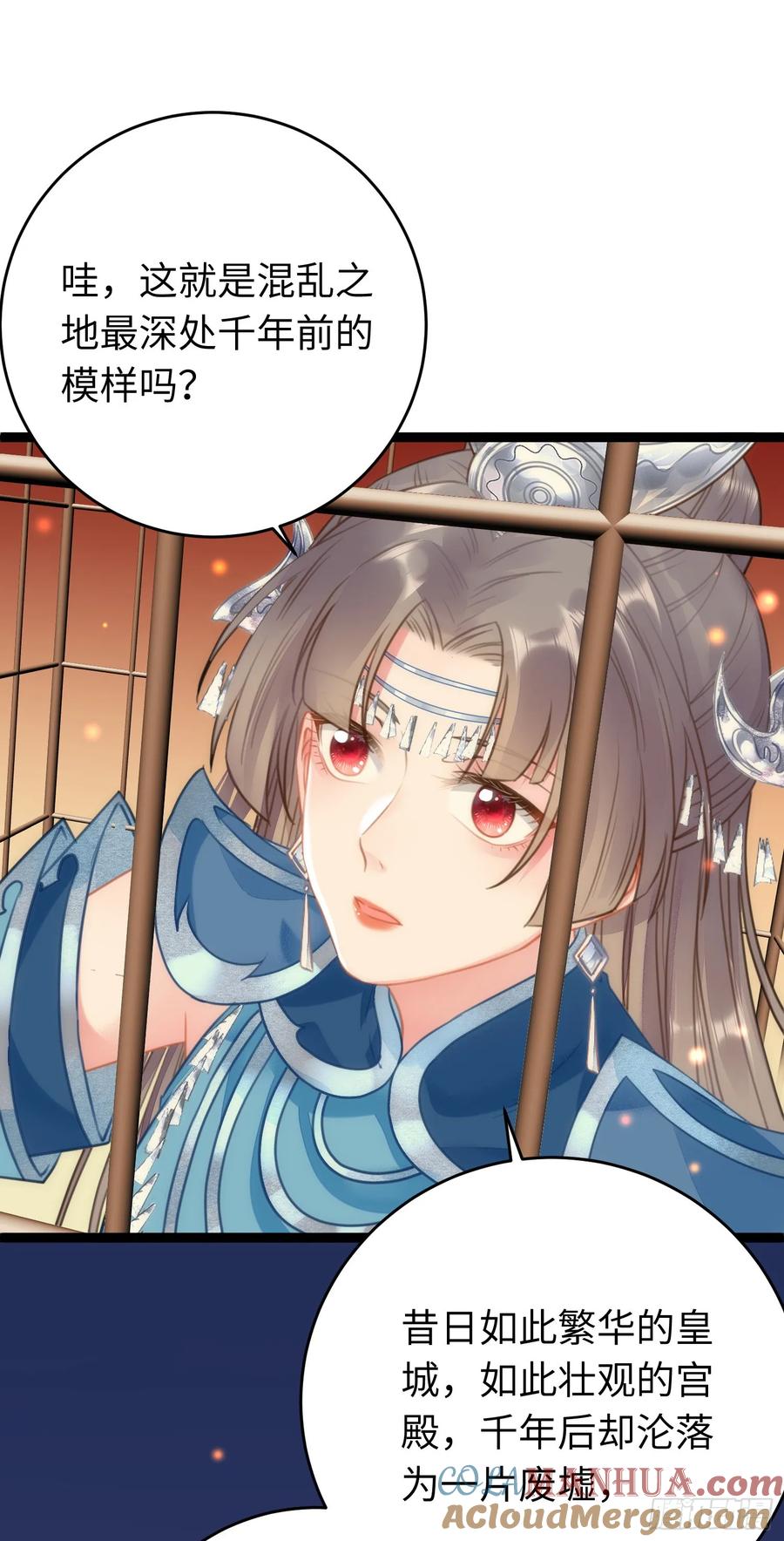 逆徒每天都想欺师犯上 52 要被杀了？！ 第28页
