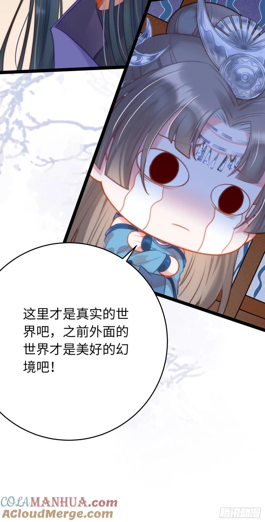 逆徒每天都想欺师犯上 52 要被杀了？！ 第22页