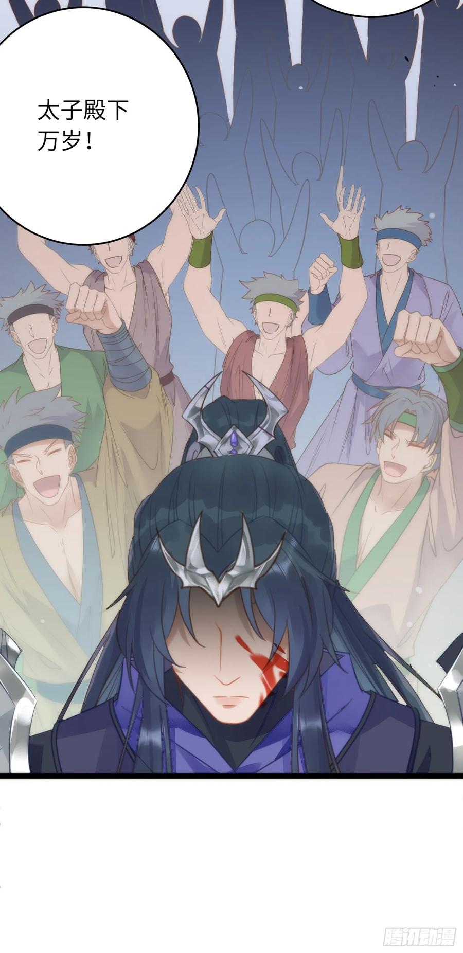 逆徒每天都想欺师犯上 52 要被杀了？！ 第15页