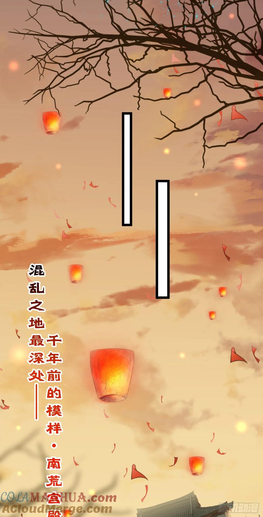 逆徒每天都想欺师犯上 52 要被杀了？！ 第25页