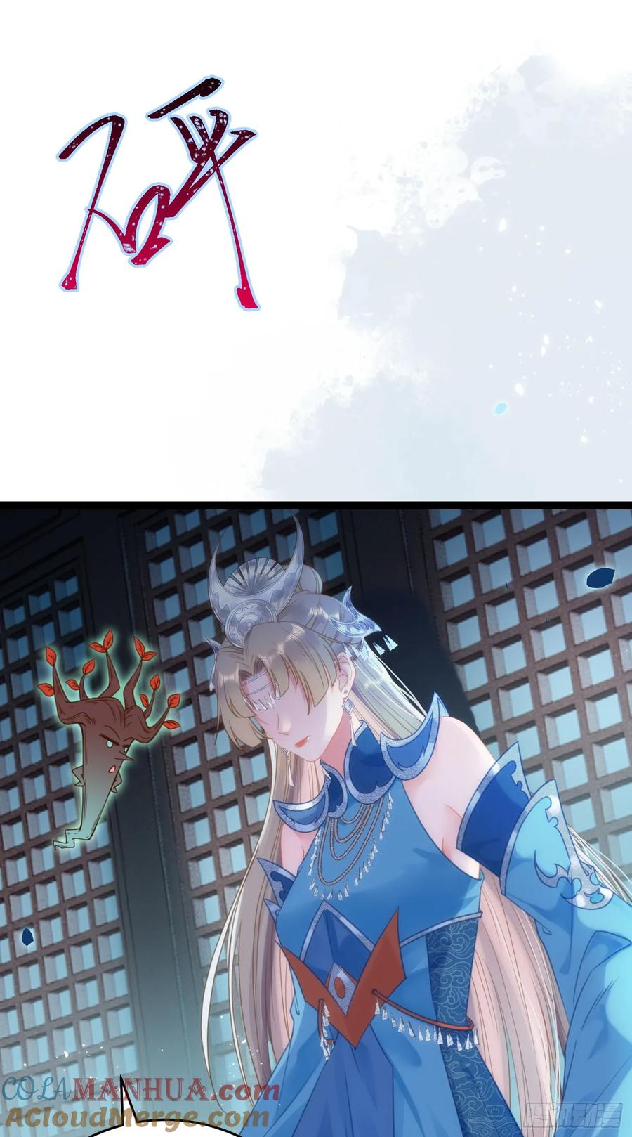 逆徒每天都想欺师犯上 53 命中注定的悲剧 第37页