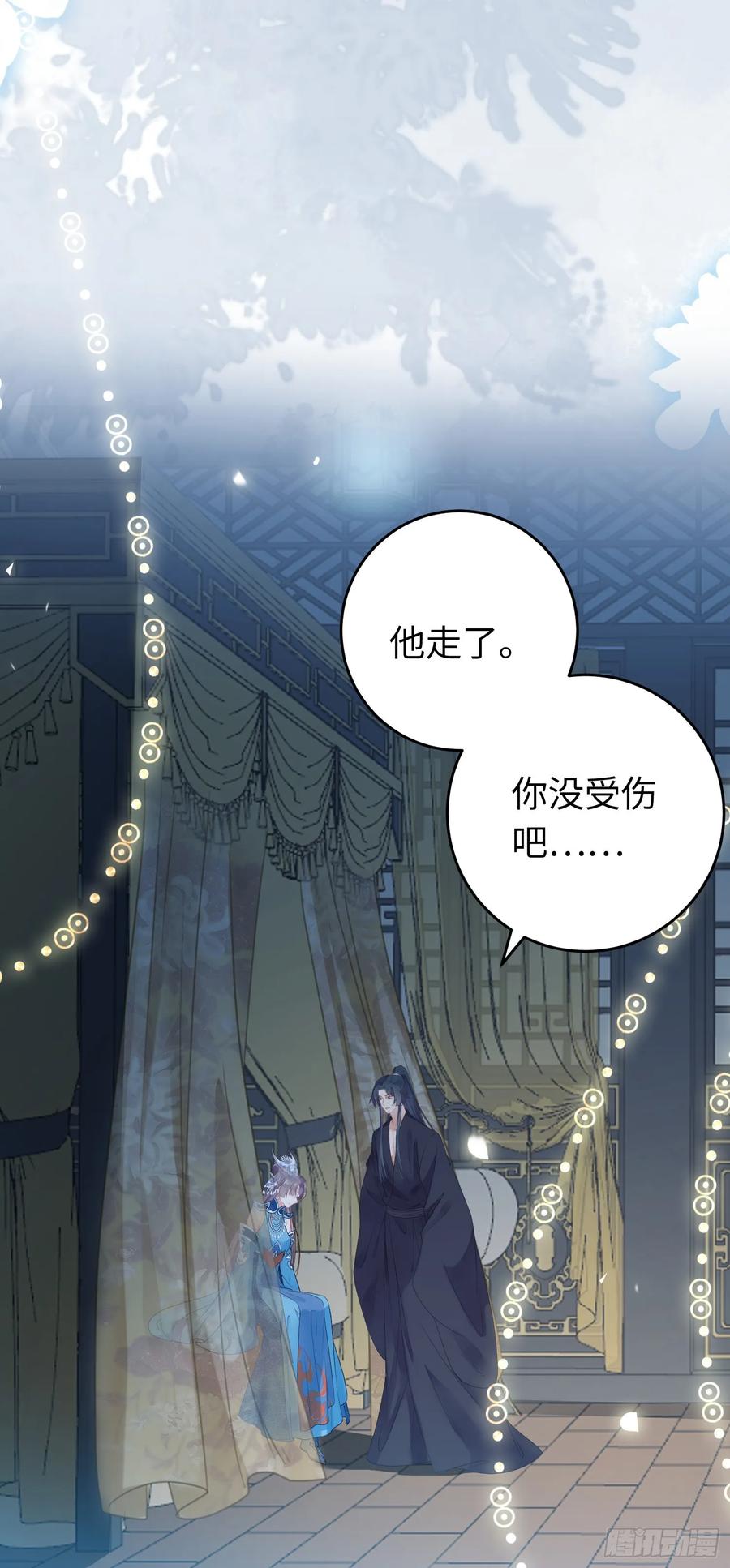 逆徒每天都想欺师犯上 53 命中注定的悲剧 第24页