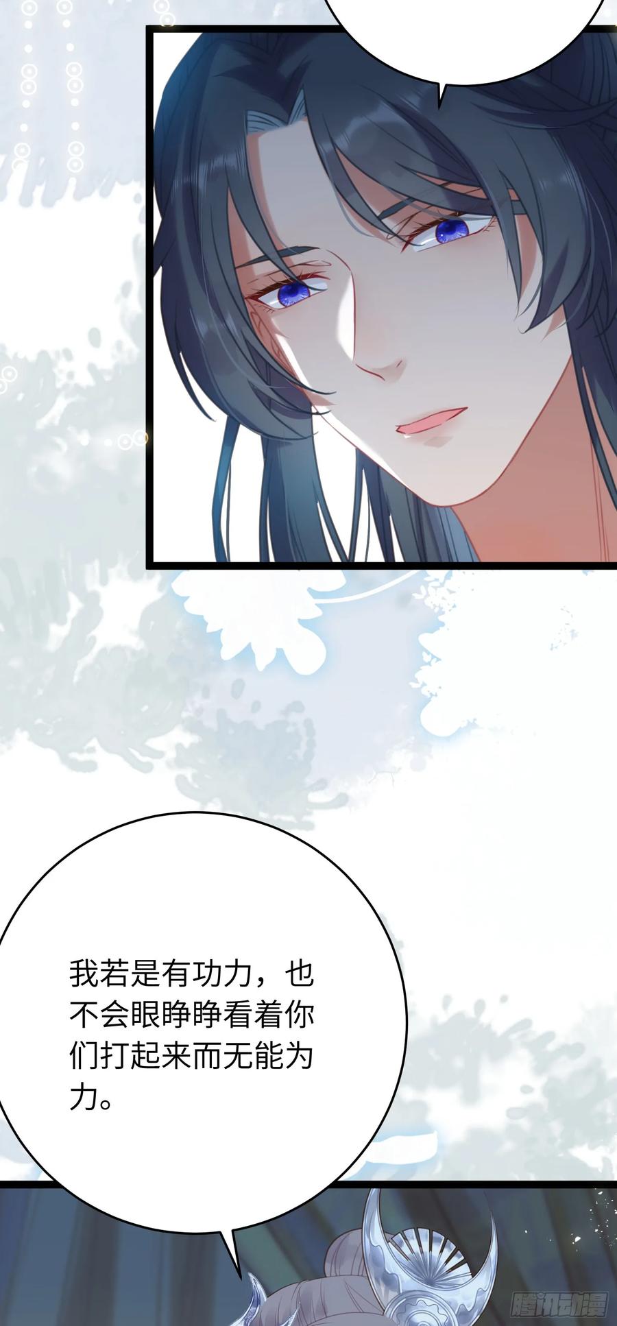 逆徒每天都想欺师犯上 53 命中注定的悲剧 第26页