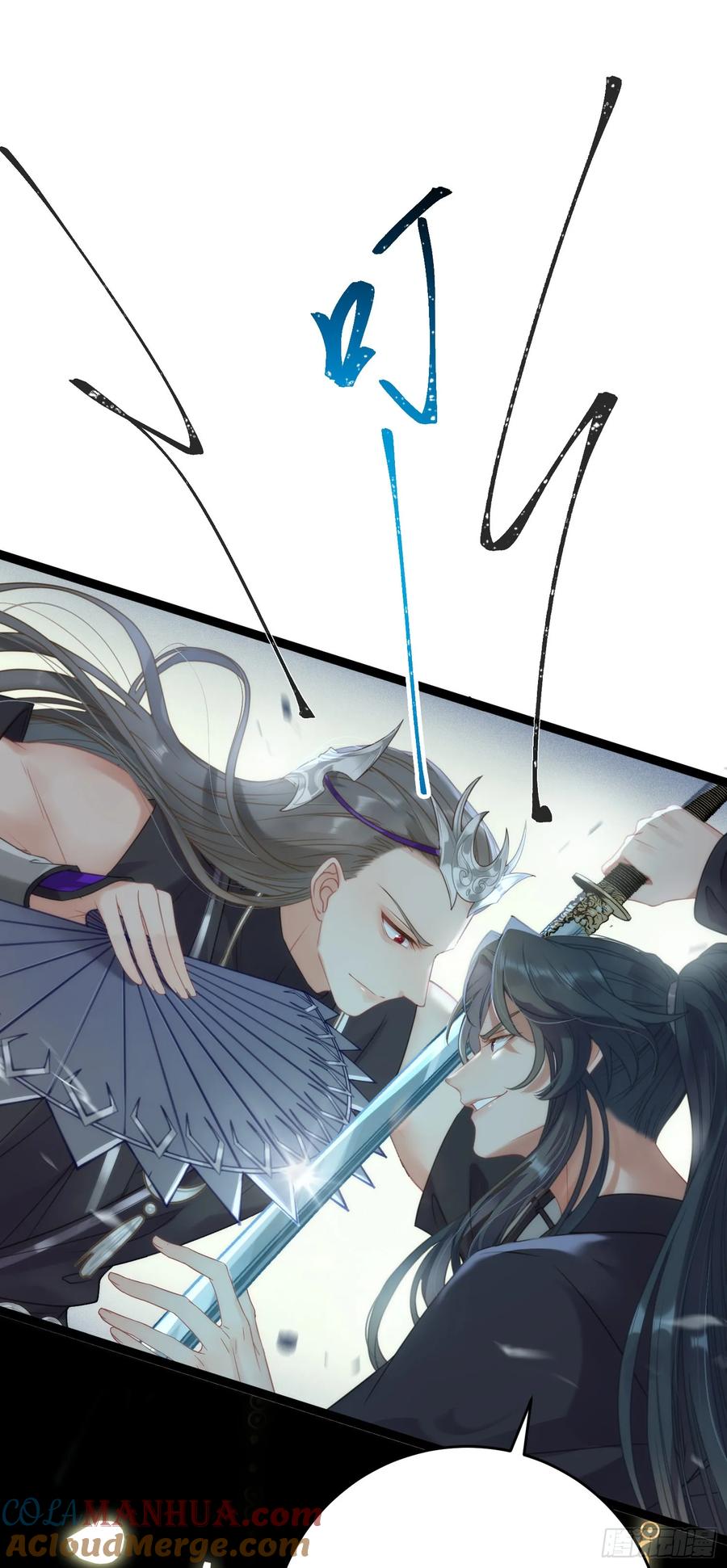 逆徒每天都想欺师犯上 53 命中注定的悲剧 第16页