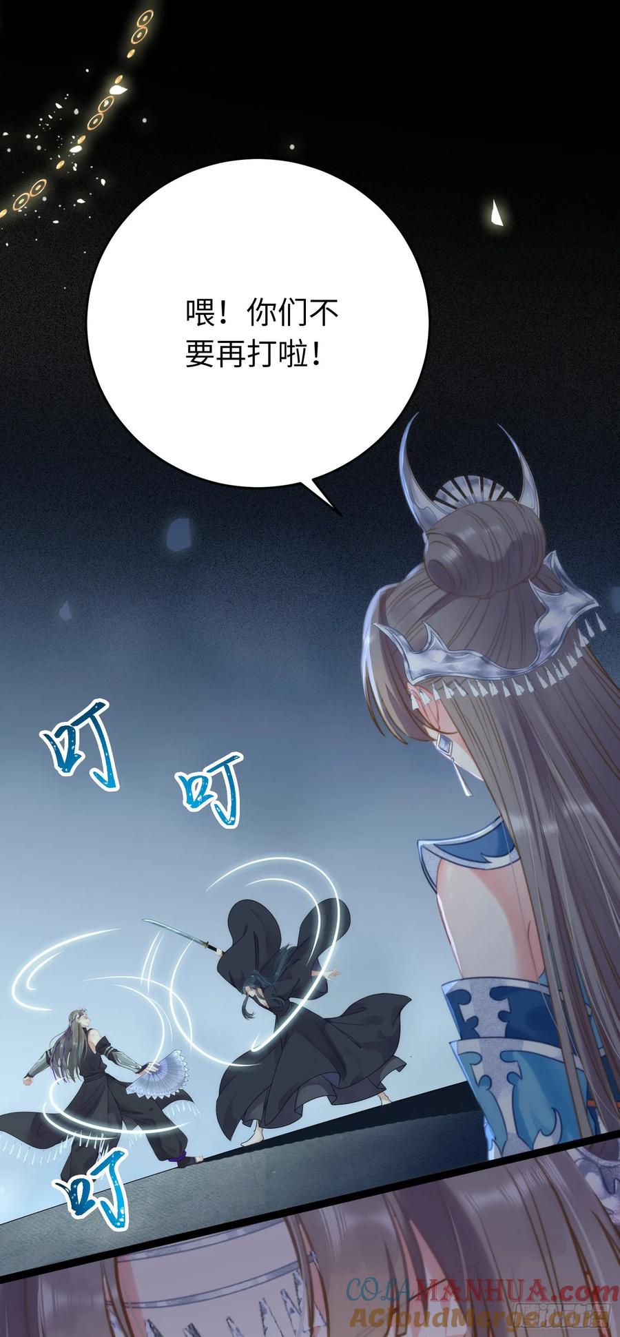 逆徒每天都想欺师犯上 53 命中注定的悲剧 第19页