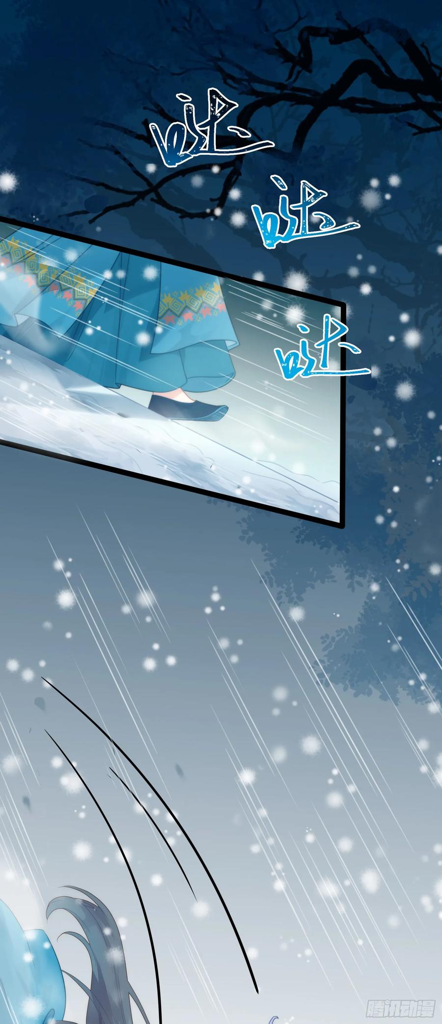 逆徒每天都想欺师犯上 55 等待太苦，不要等我 第23页