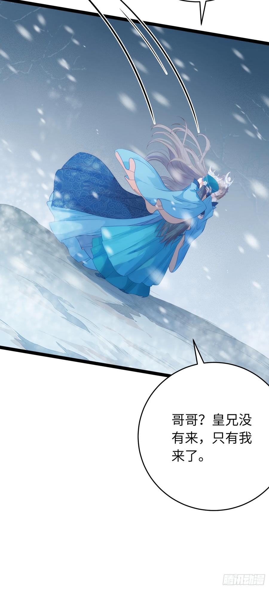 逆徒每天都想欺师犯上 55 等待太苦，不要等我 第8页