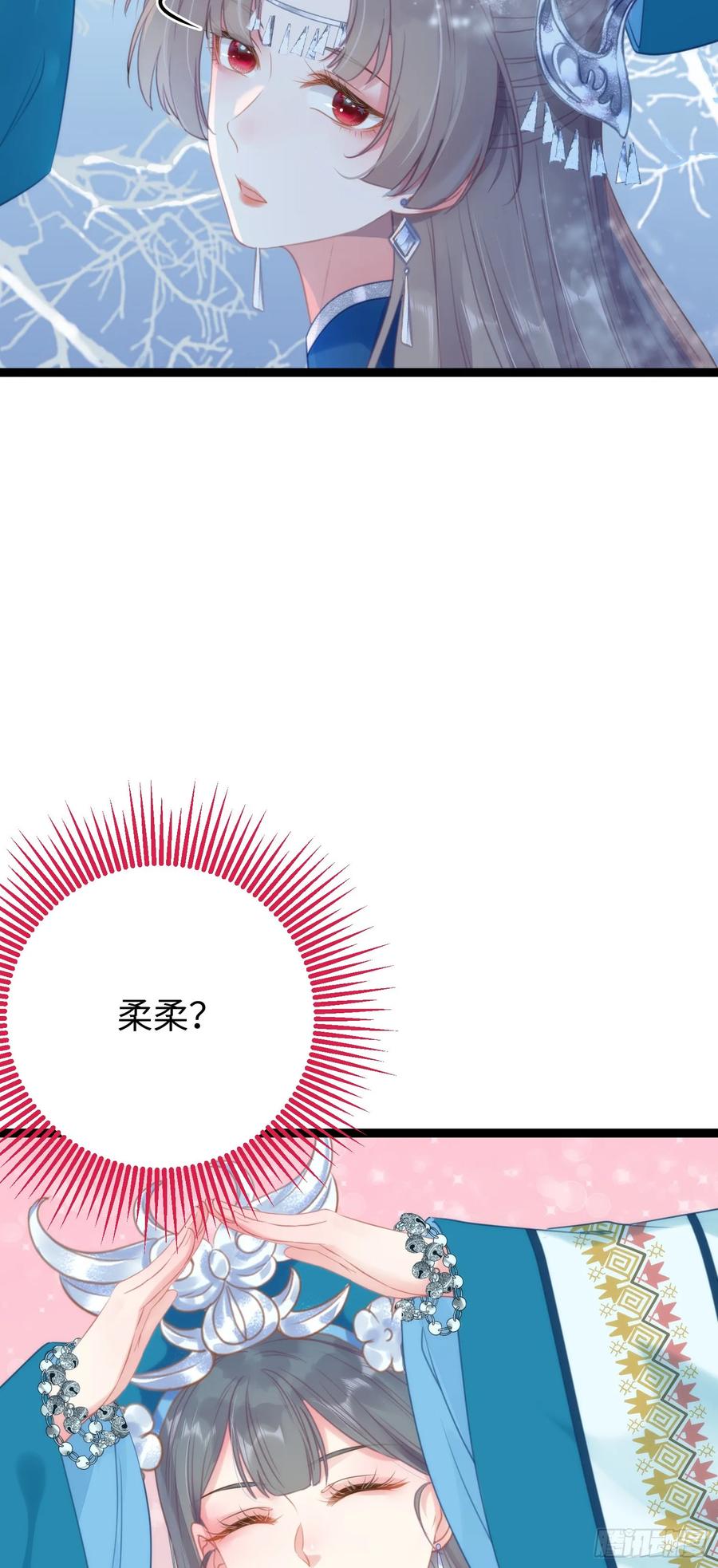 逆徒每天都想欺师犯上 55 等待太苦，不要等我 第6页