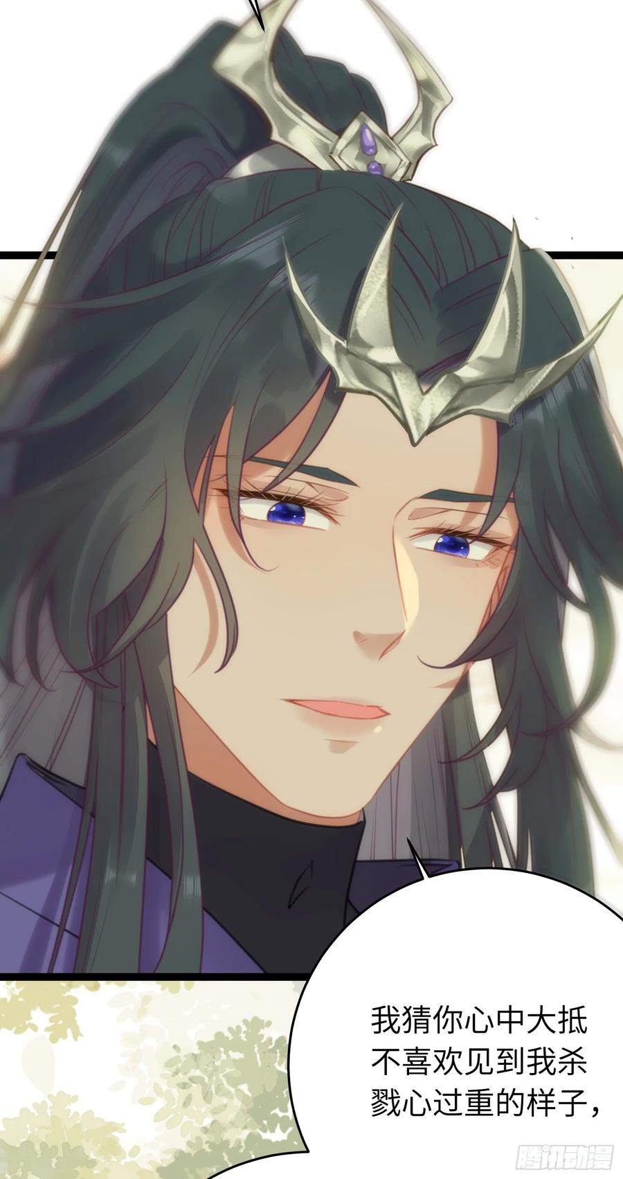 逆徒每天都想欺师犯上 56 约会与心动 第19页