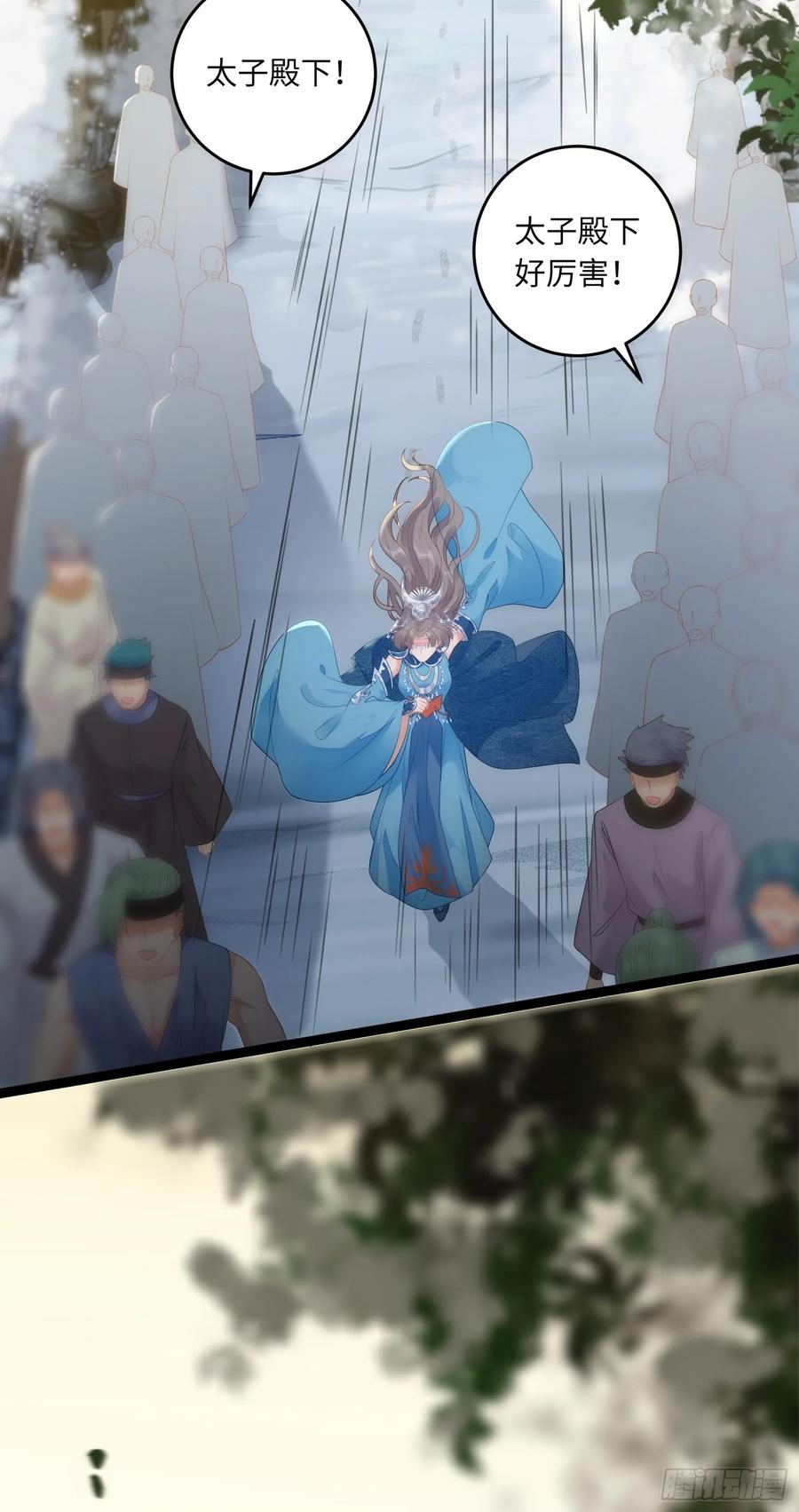逆徒每天都想欺师犯上 56 约会与心动 第16页