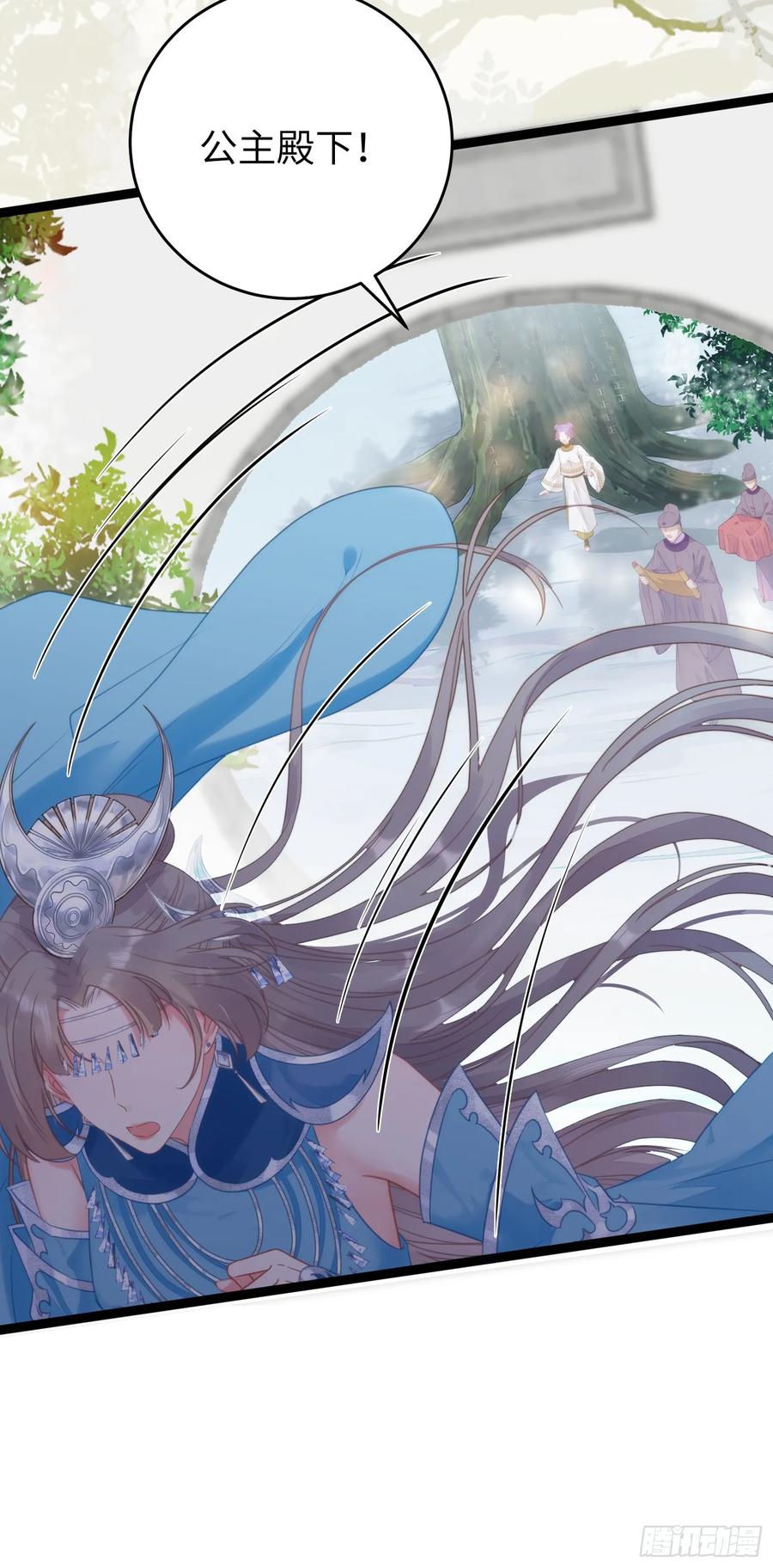 逆徒每天都想欺师犯上 56 约会与心动 第14页