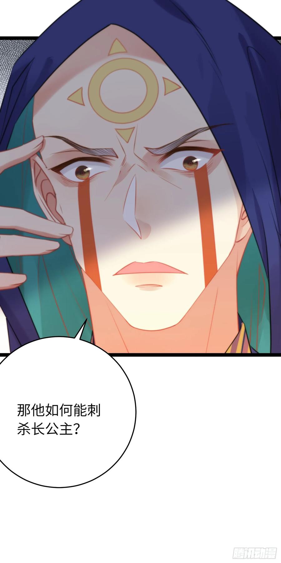 逆徒每天都想欺师犯上 56 约会与心动 第28页