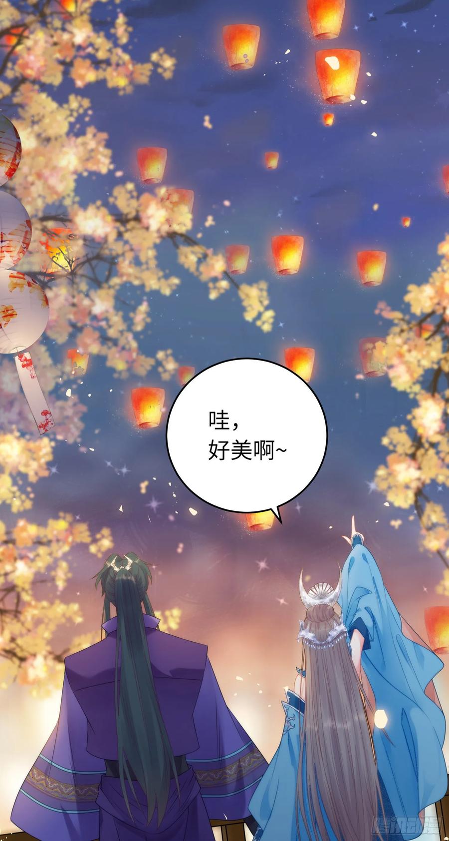 逆徒每天都想欺师犯上 56 约会与心动 第38页