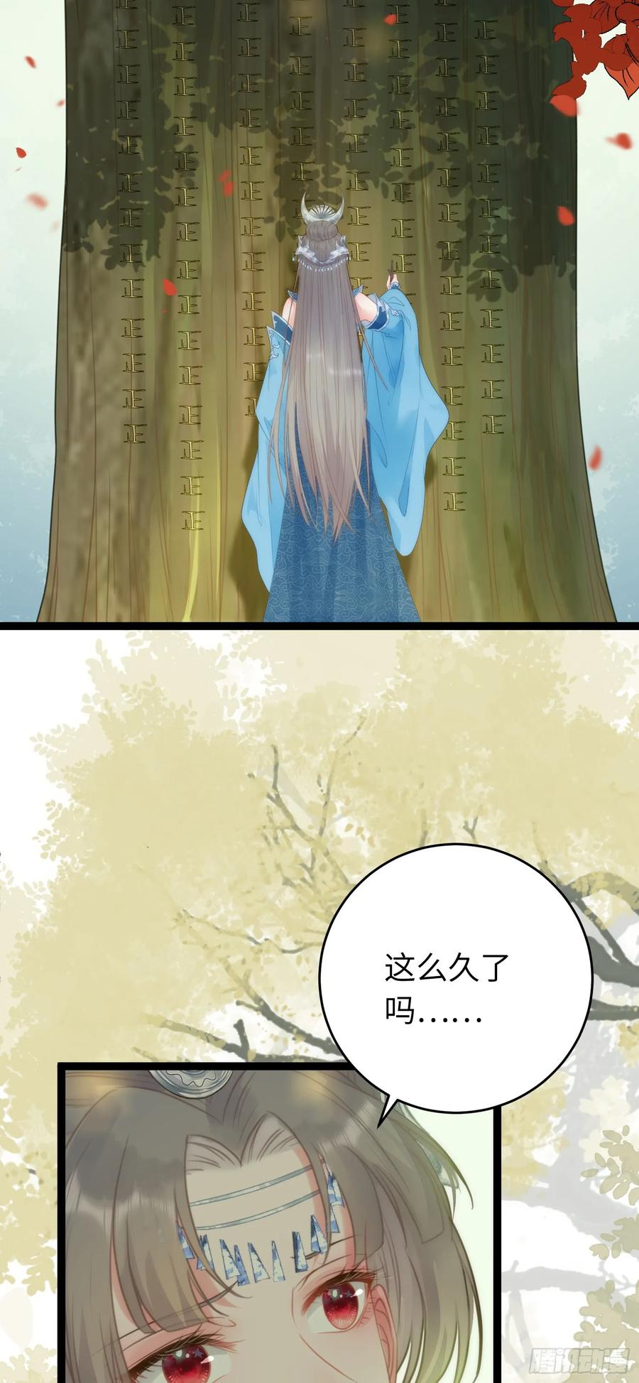 逆徒每天都想欺师犯上 56 约会与心动 第4页