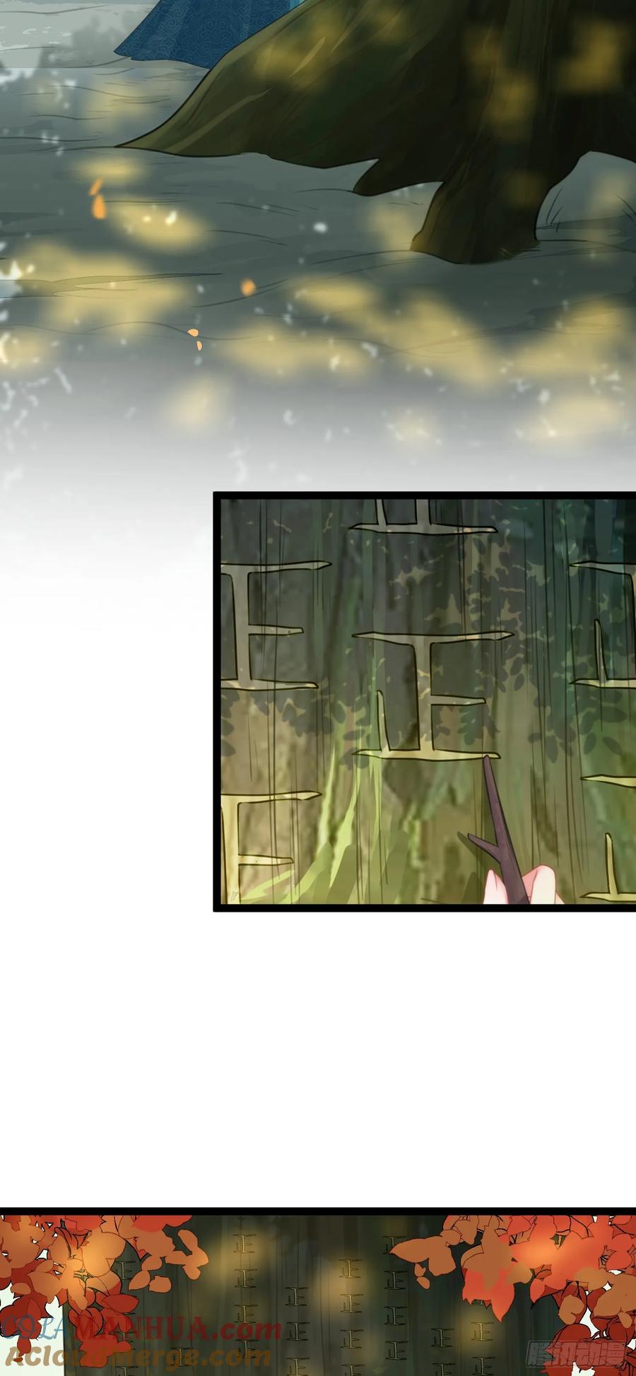 逆徒每天都想欺师犯上 56 约会与心动 第3页